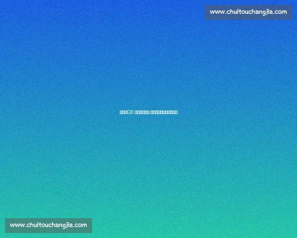 哈滕：G6 双预案显从容 哈利伯顿带伤出战成关键